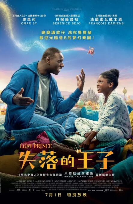 欢乐谷电影免费观看